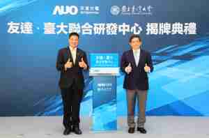 开云电子台大联合研发中心