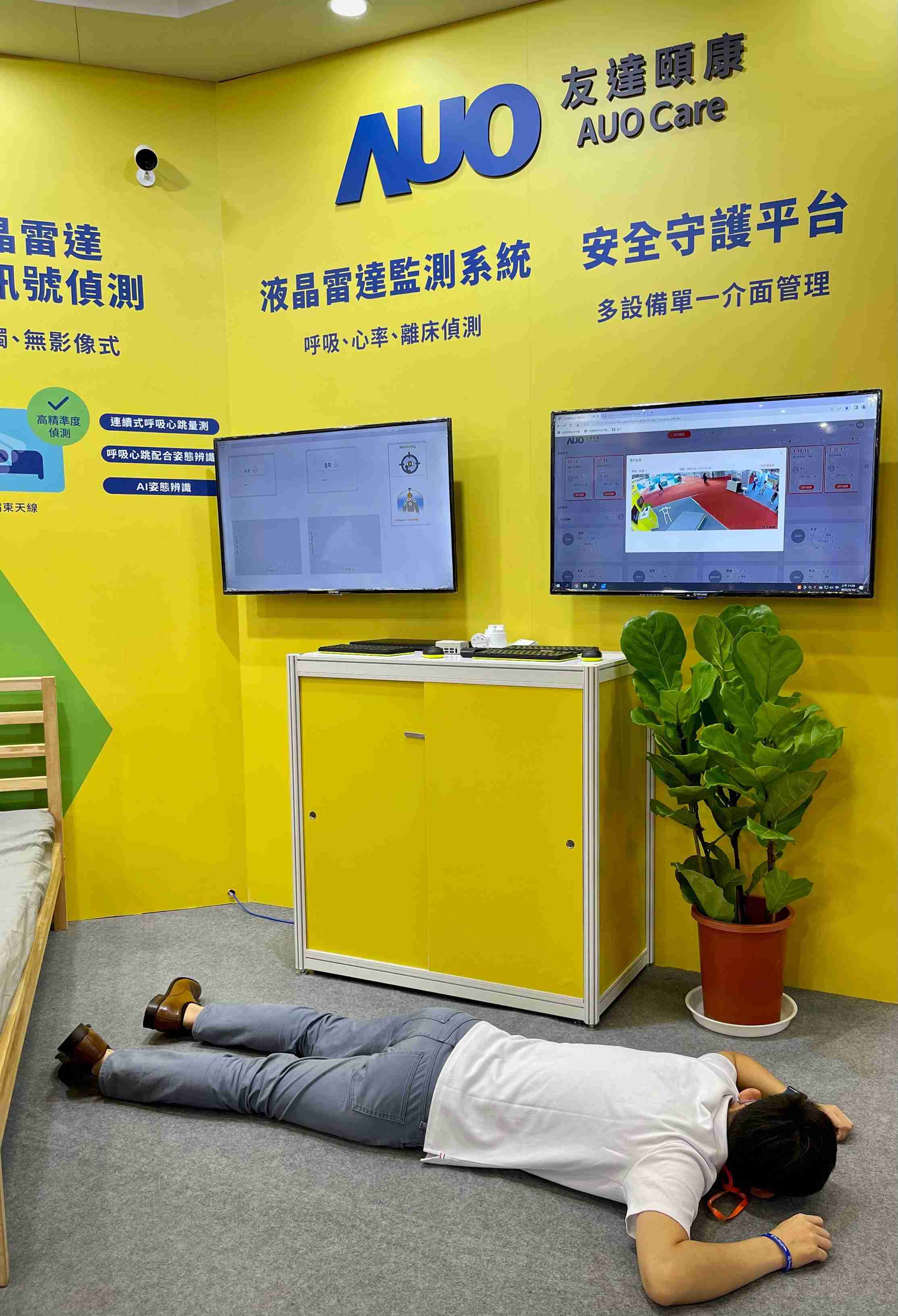 开云电子颐康开发「先知跌」跌倒侦测系统，，掌握意外救援黄金时间