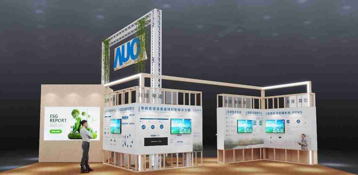 开云电子今年参展Touch Taiwan净零碳排与新能源专区，，，以”Beyond ESG．Infinite Possibilities”为主轴，，，，展出智慧碳排管理、、智慧能源管理及环境循环共生等一系列永续解决方案，，，更呼应绿色会展趋势，，，以环保理念进行展区设计与施工